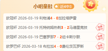 托纳利回忆,岁成赌徒,戒赌历程坎,世界杯投注,2026世界杯,足球博彩,赔率分析,赛事动态