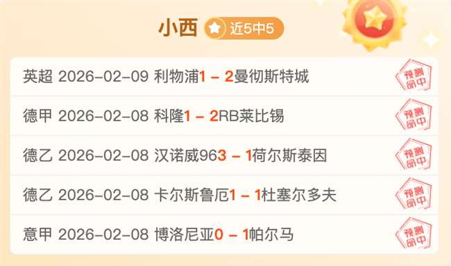 曼联教练朗,尼克提议英,超裁判加入,世界杯投注,2026世界杯,足球博彩,赔率分析,赛事动态