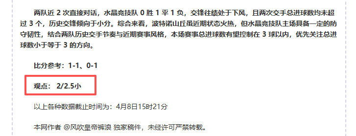 南安普顿领,衔本赛季英,超失误丢球,世界杯投注,2026世界杯,足球博彩,赔率分析,赛事动态
