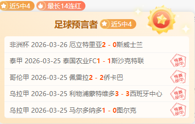 墨西联精心,挑选,蓝十字能打,世界杯投注,2026世界杯,足球博彩,赔率分析,赛事动态