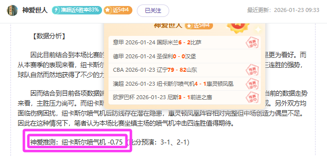 澳网首日赛,程公布,郑钦文主演,世界杯投注,2026世界杯,足球博彩,赔率分析,赛事动态