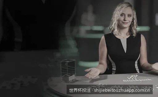 2026美加墨世界杯投注全攻略：从新手入门到高阶策略