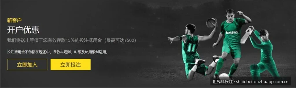 2026世界杯夺冠赔率深度解析：哪些热门球队值得关注？
