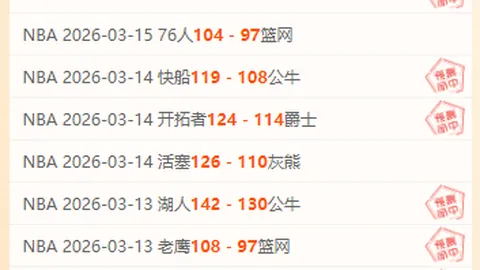 巴伯联决战激战升级：球员大打出手再现德甲名场面飞踹瞬间