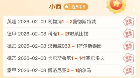 “曼联教练朗尼克提议英超裁判加入球队训练”