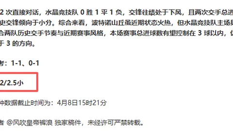 南安普顿领衔本赛季英超失误丢球排行榜，阿斯顿维拉、切尔西紧排其后